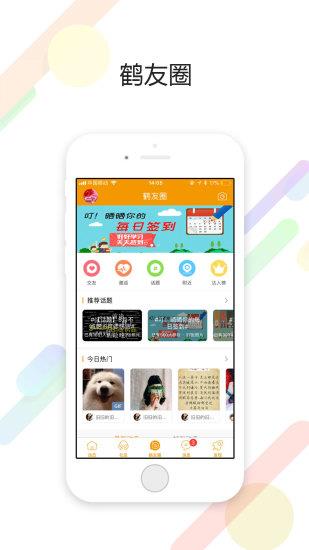 盐城鹤鸣亭论坛截图