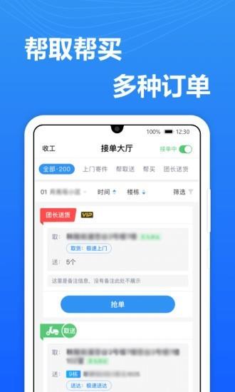 送美邻截图