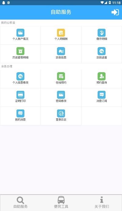 宜春公积金截图