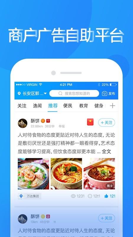 野鸽子商信截图