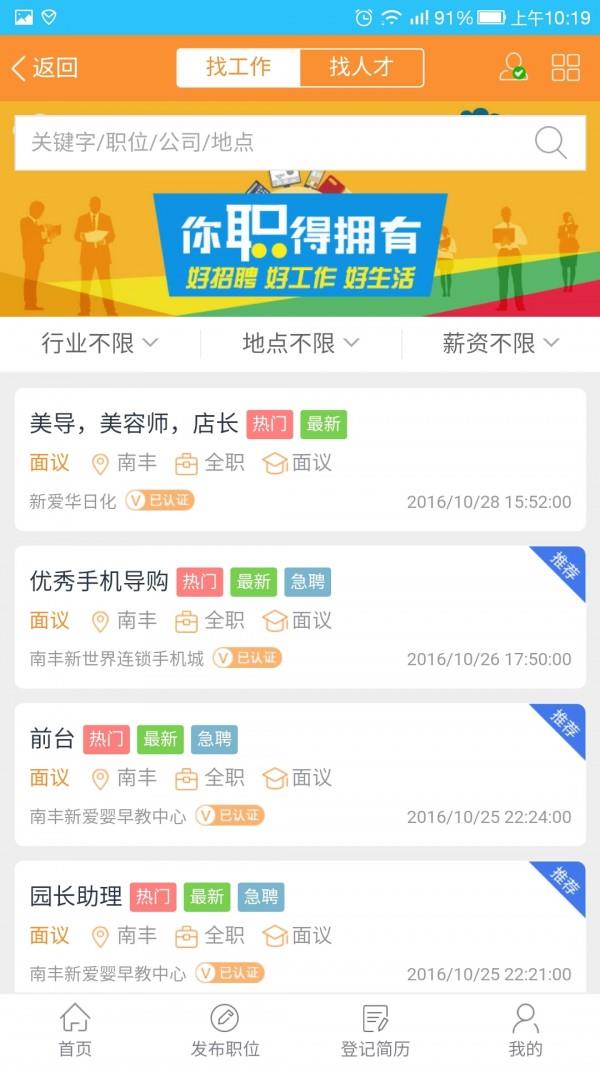 南风圈截图