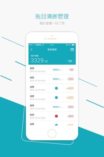 蚂蚁云服务方截图
