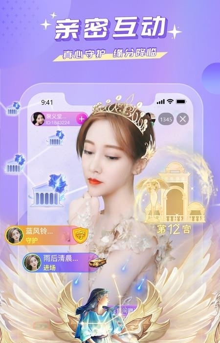 蜜疯直播平台截图