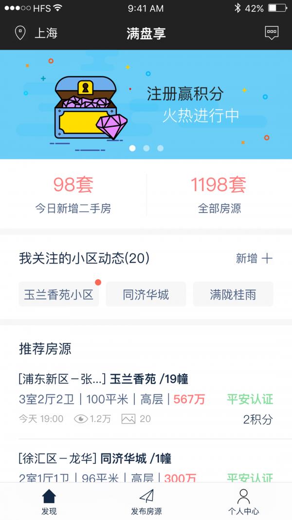 满盘享