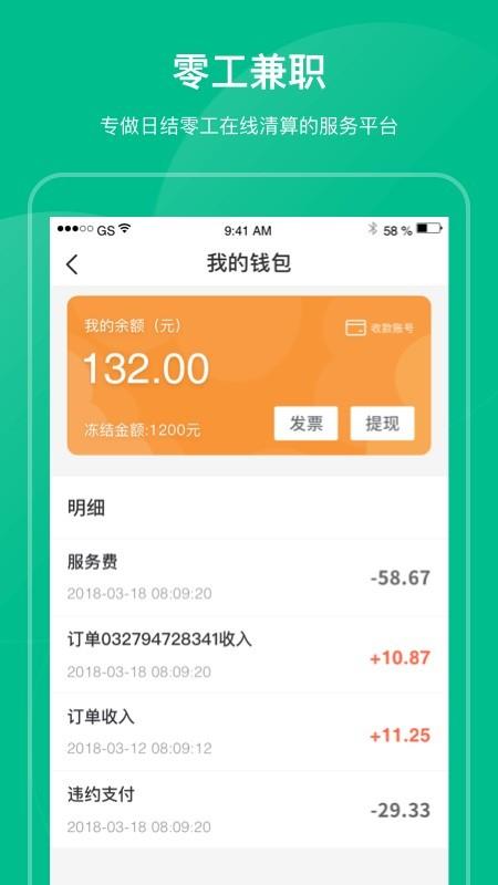 斜杠精英截图
