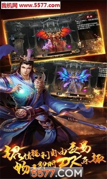 赤血神战最新版截图