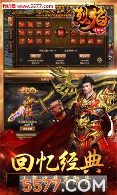 烈焰爆服手游安卓版截图