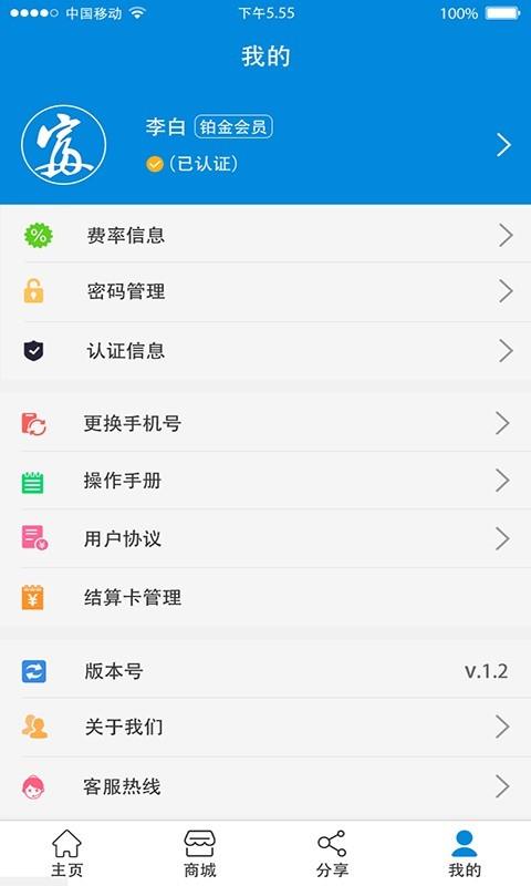 码盛富截图