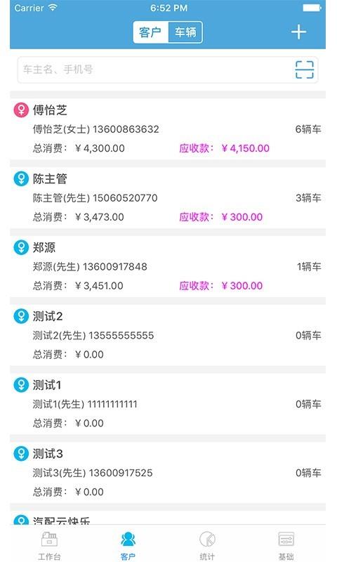 养车邦截图