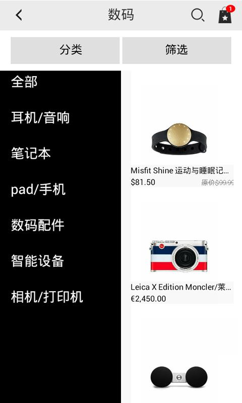 风格家截图
