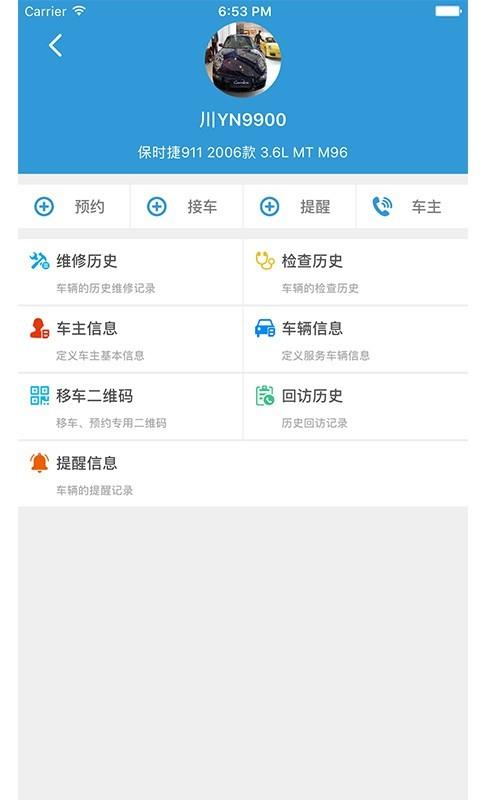 养车邦截图