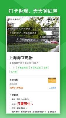 小职姐截图