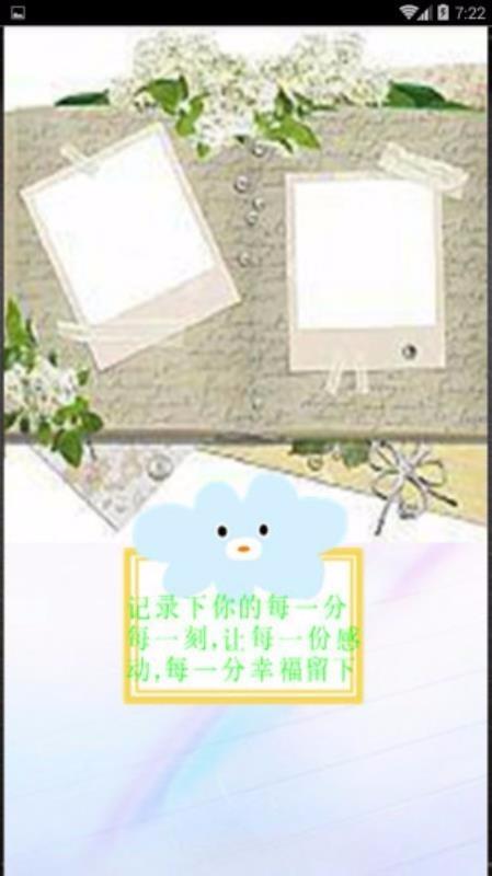 双木日记本截图