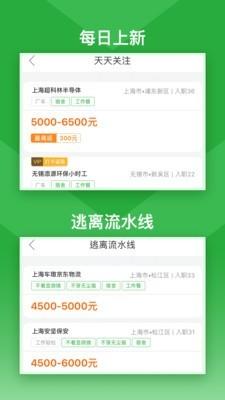 小职姐截图
