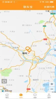 联车宝截图