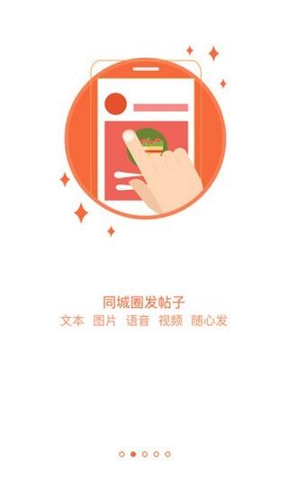 慈溪通截图