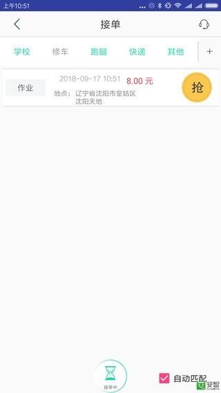 一路小跑