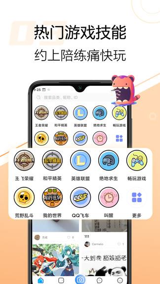 嘿侍陪玩