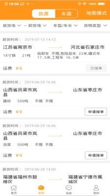 联车宝截图