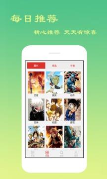 免费漫画大全最新版