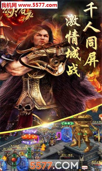 烈火屠龙绿色版截图