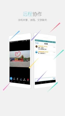 瞩目最新版截图