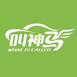叫神马养车