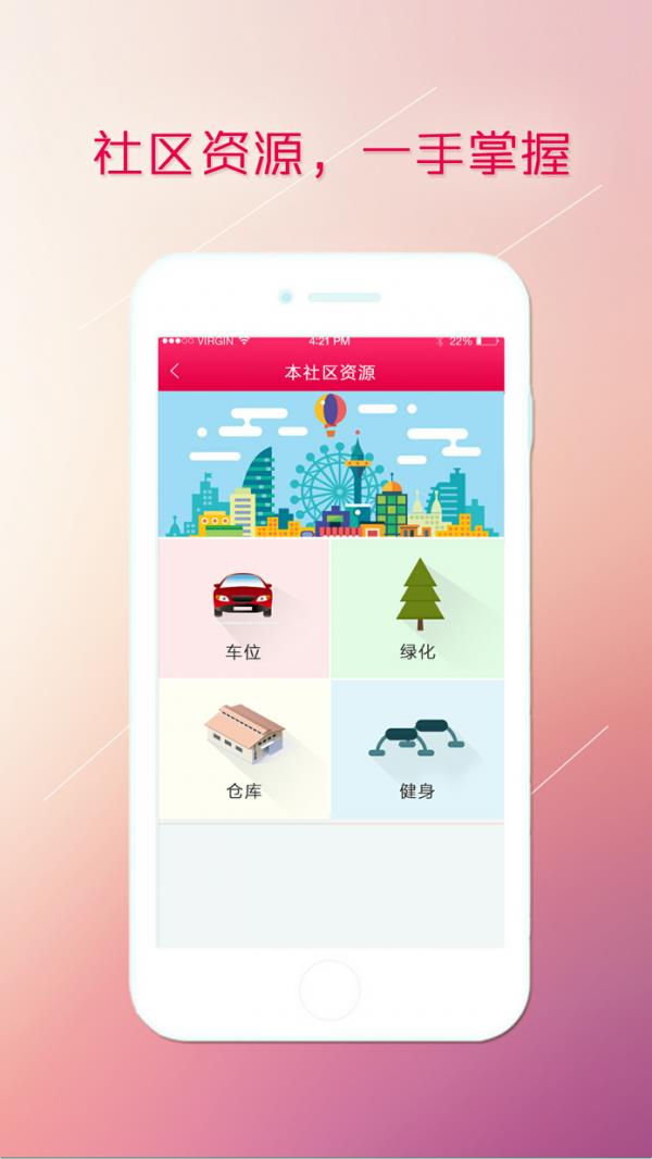 365爱生活截图