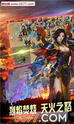 烈焰龙城归来手游截图