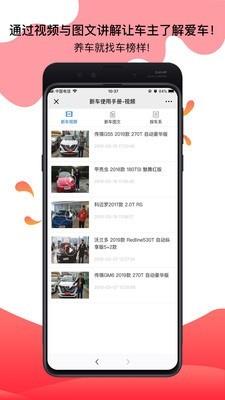 车榜样