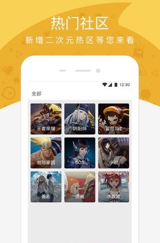 游信王者荣耀漫画截图