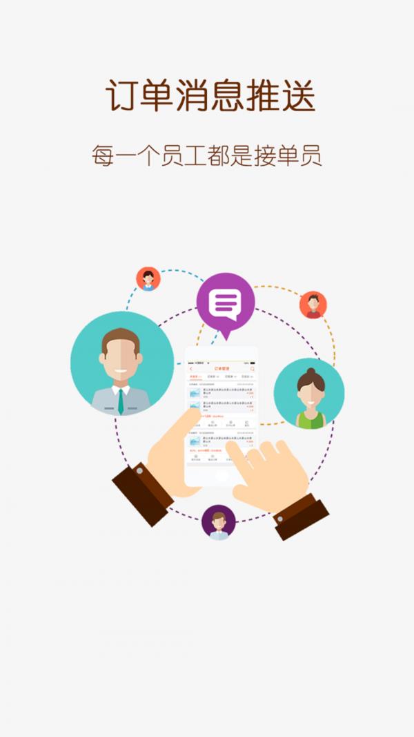 e邻易购商家版