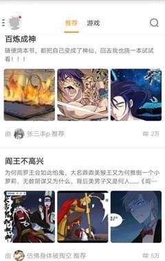 6漫画永久破解版截图