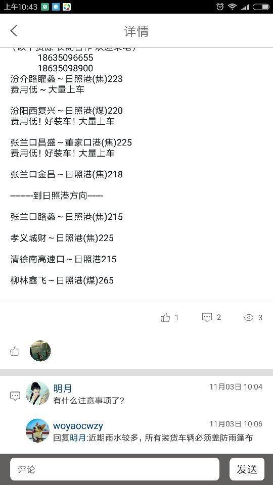 煤客
