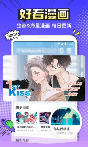 半次元最新版截图