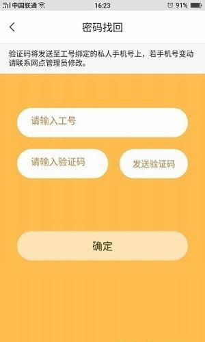 小蜜丰能量站截图