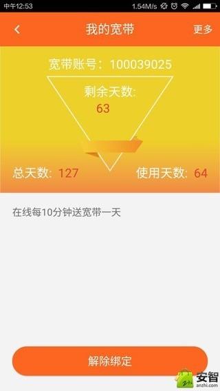 指连社区截图