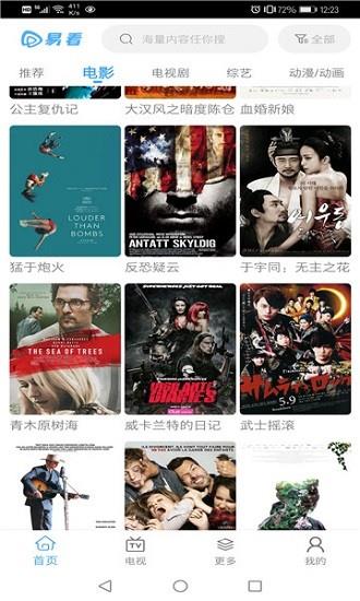 易看影视最新版本