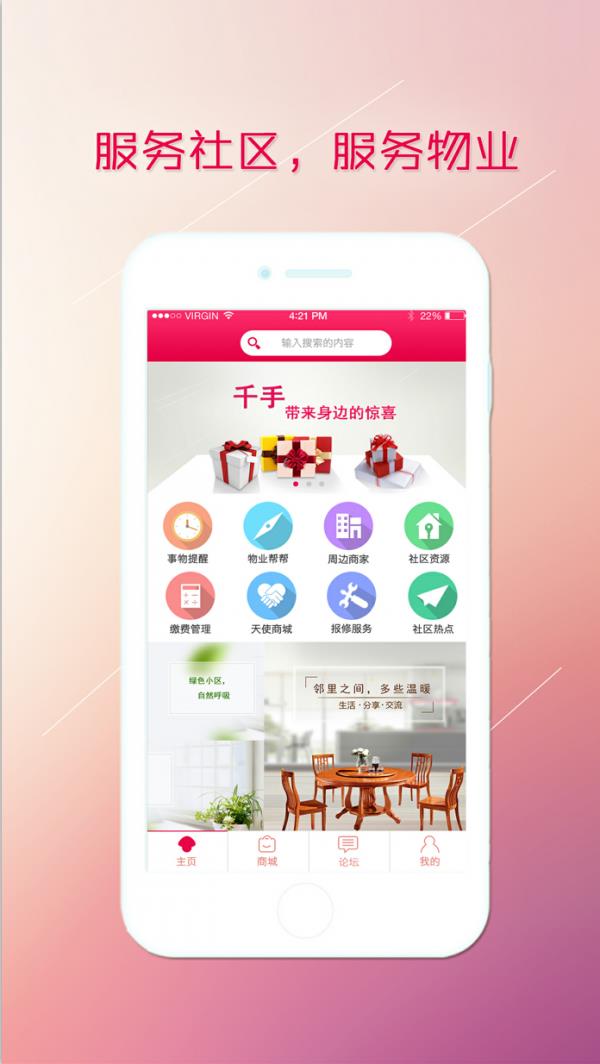 365爱生活截图