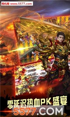 烈焰龙城归来手游截图