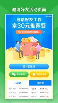 小职姐截图