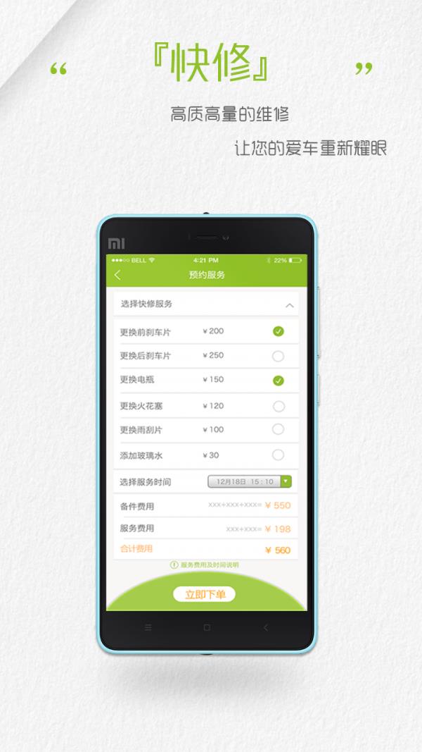 叫神马养车截图