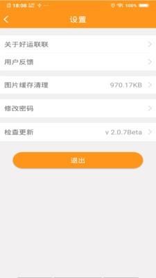 联车宝截图