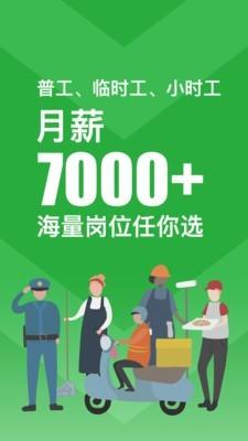 小职姐截图
