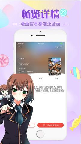 羞羞漫画入口截图