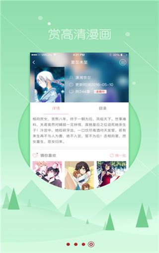 把我变成坏孩子漫画