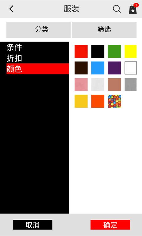 风格家截图