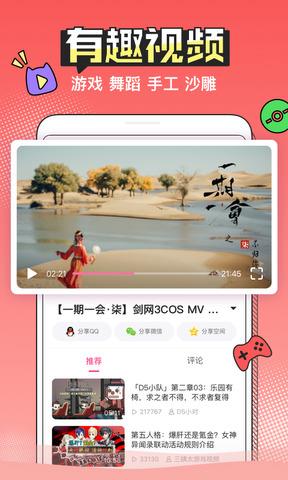 半次元最新版截图