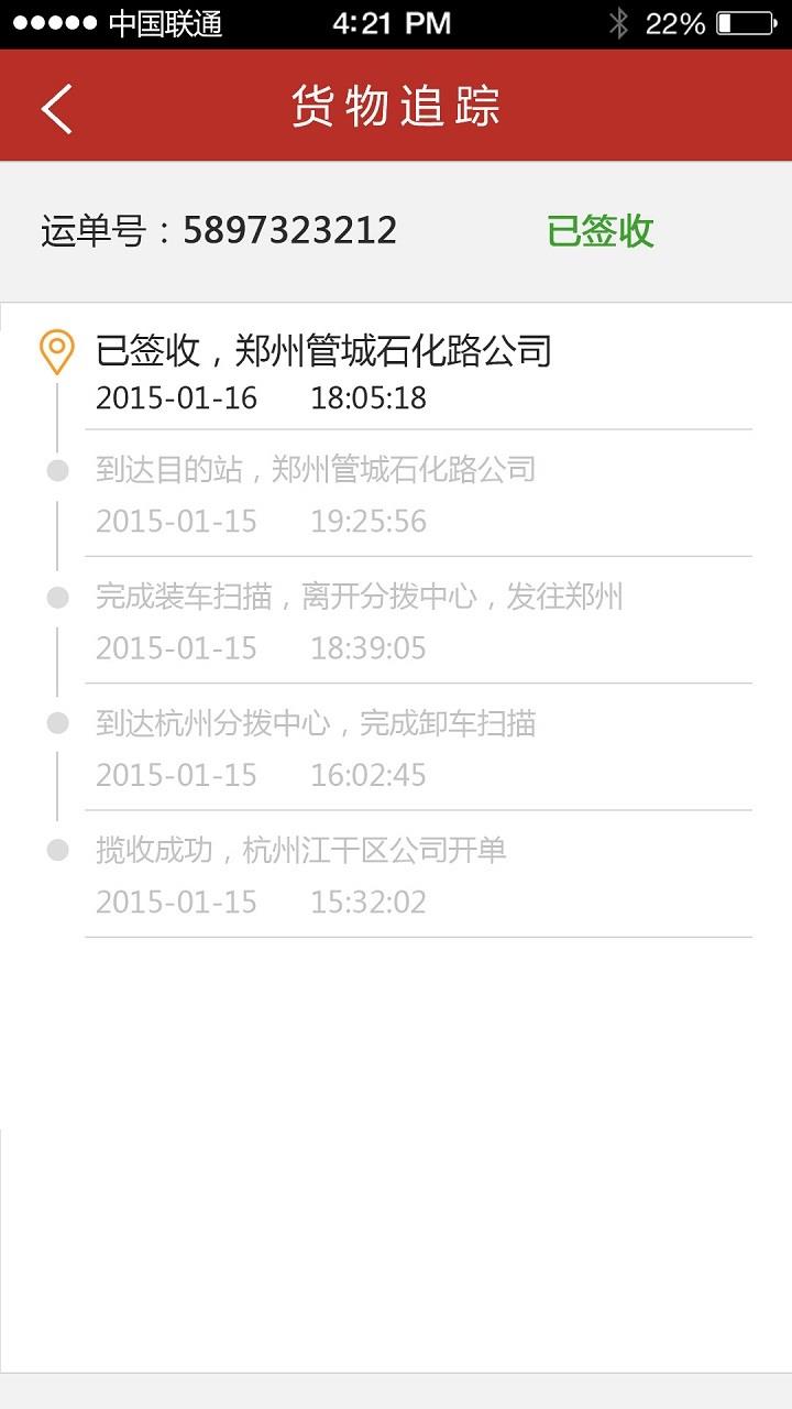 天地华宇截图