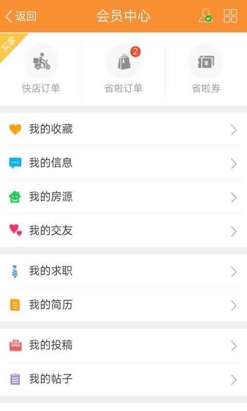 珲春万事通截图